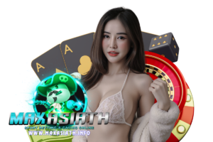 maxasia เว็บตรง