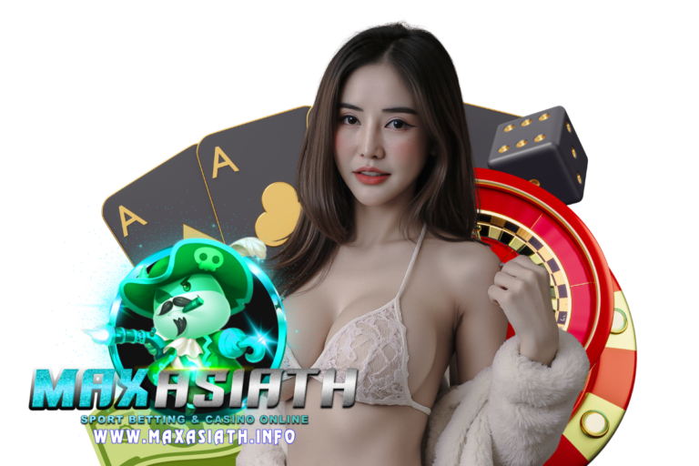 maxasia เว็บตรง